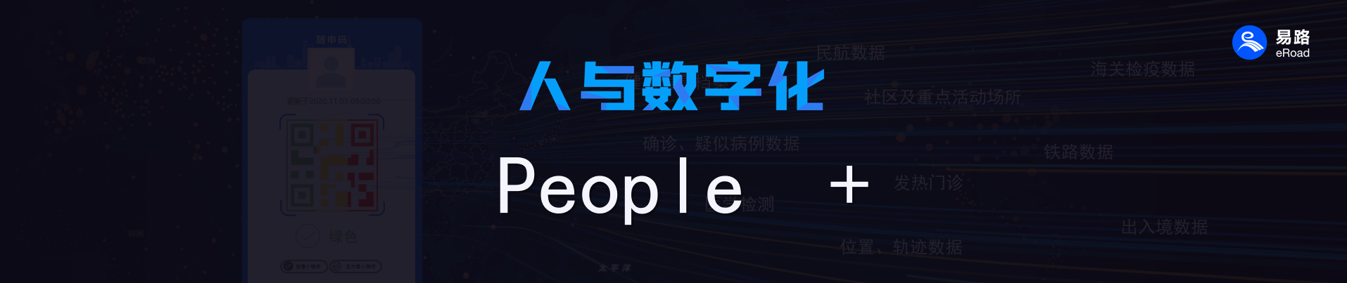 1606446618914094599.jpg 人与数字化.jpg