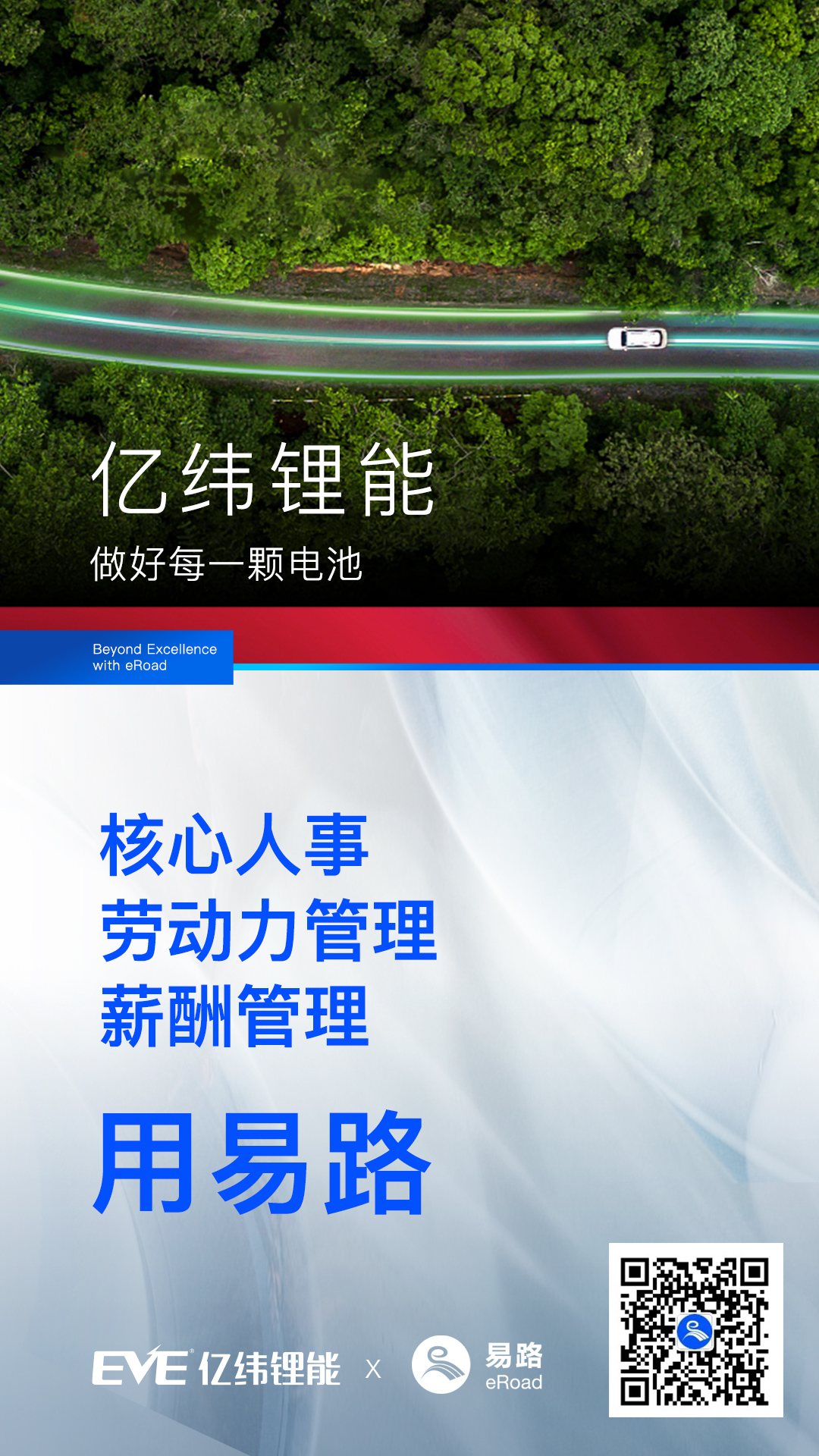 1675908923267459590.jpg 亿纬锂能(1).jpg