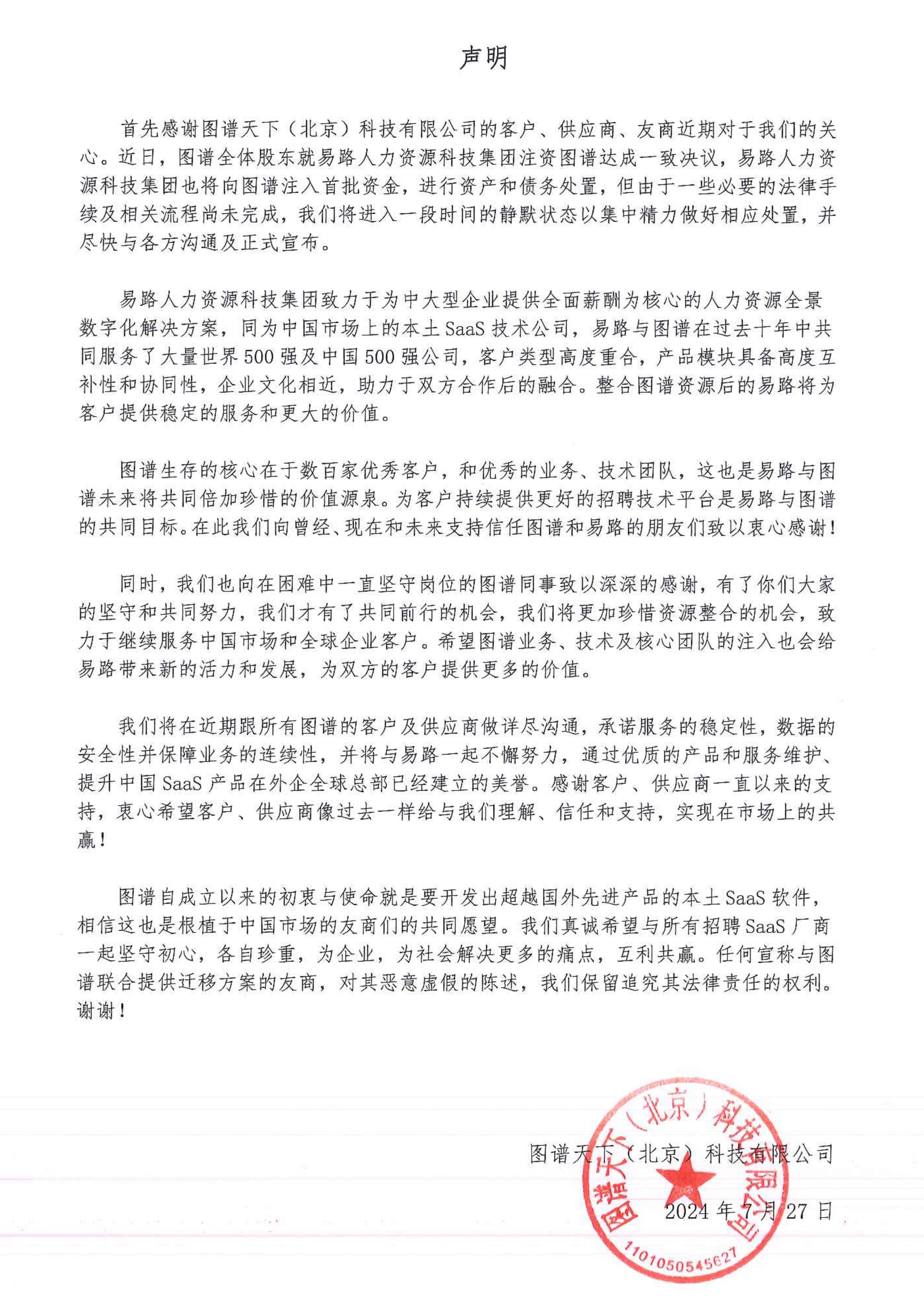 1722223779080943071.jpg 20240727043722305_page-0001.jpg