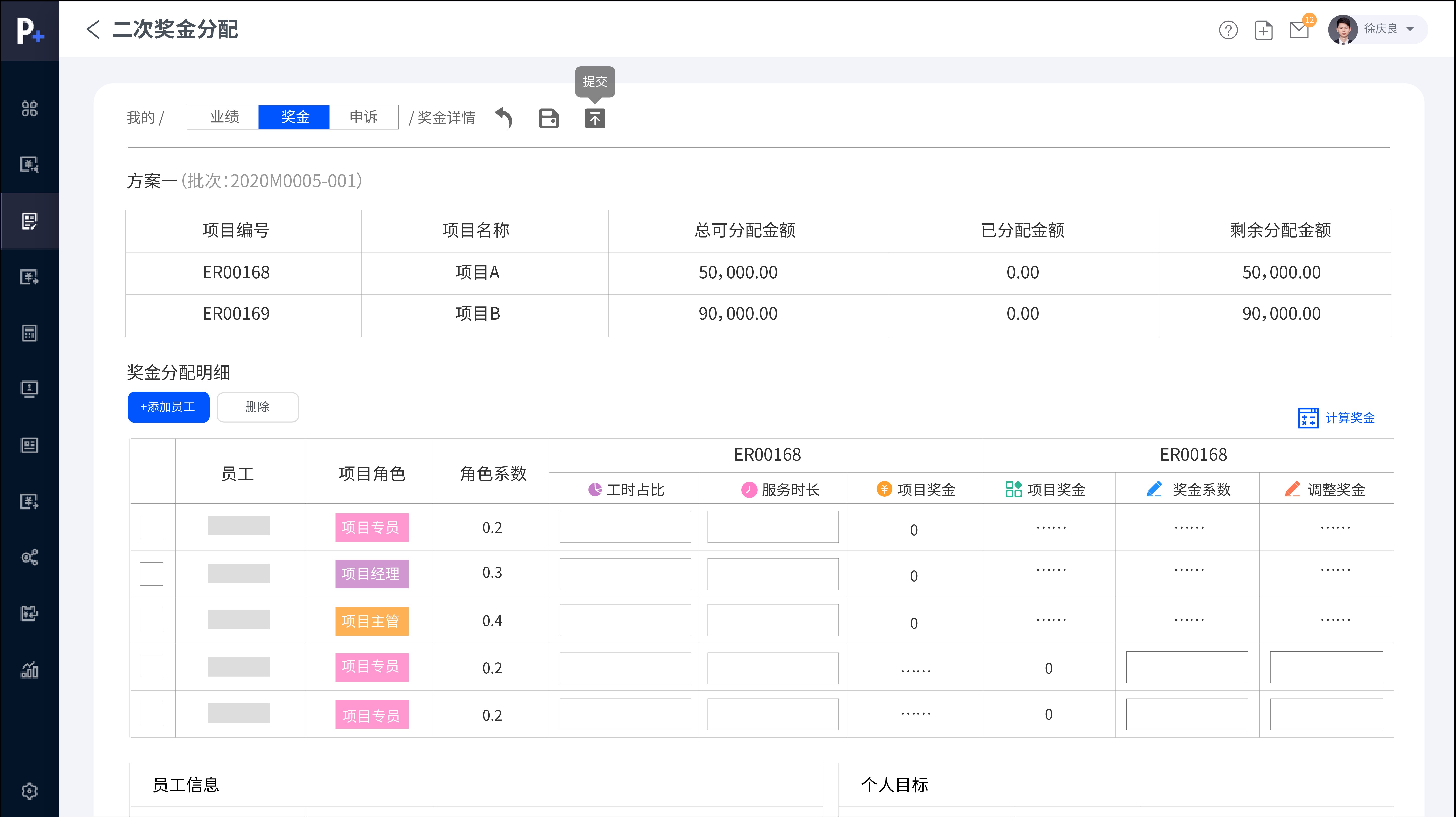 连锁零售二次增长密码 (2).jpg