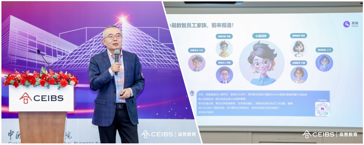 「中欧首届组织成长与人才发展论坛」现场来报：协力深耕，打造人机协同新职场 (2).jpg