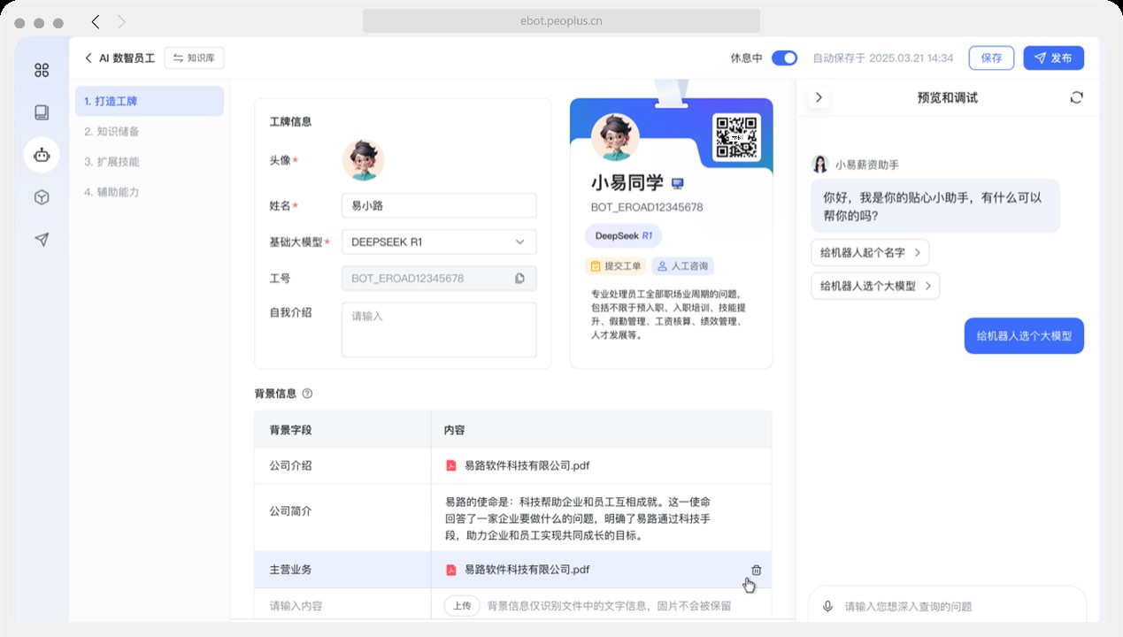 「中欧首届组织成长与人才发展论坛」现场来报：协力深耕，打造人机协同新职场 (4).jpg