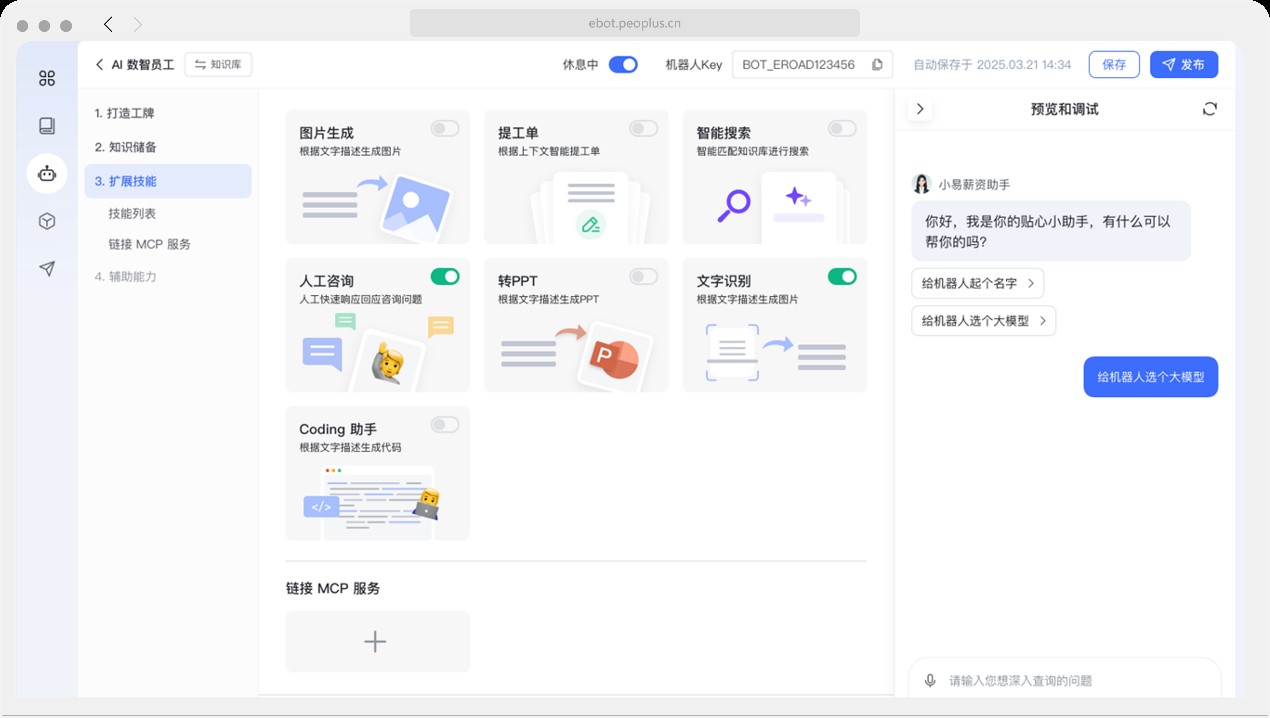 「中欧首届组织成长与人才发展论坛」现场来报：协力深耕，打造人机协同新职场 (6).jpg