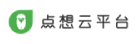 点想云平台