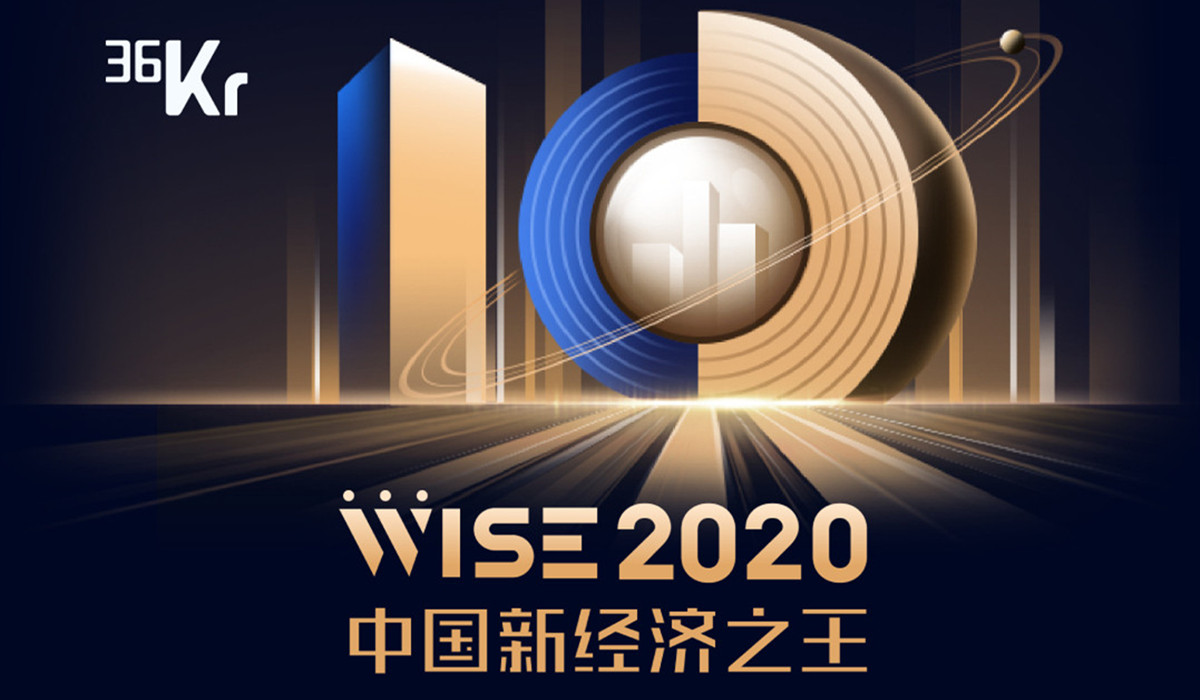 eRoad 荣获“2020年中国新经济之王500强-最具影响力企业”奖项