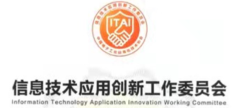 eRoad 正式获批成为国家级信创工委会成员单位！