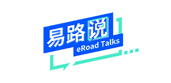 《eRoad Talk》新产品上线——什么是易搭和数据洞察