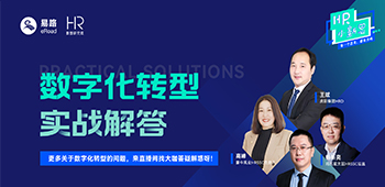 eRoad微课：数字化转型实战解答