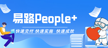 疫情封控下，两周交付绩效系统，eRoad 是怎么做到的？