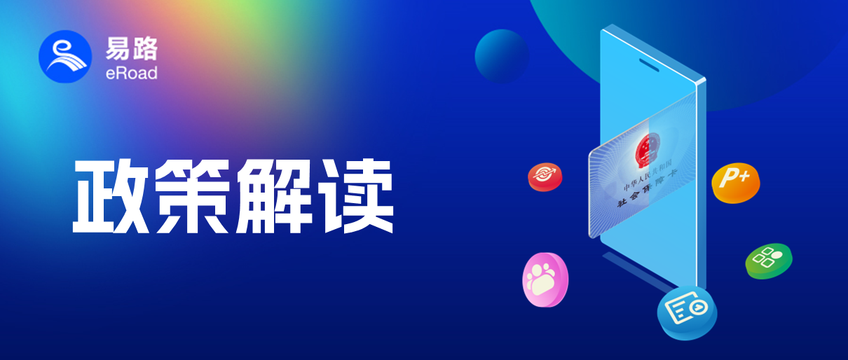 “三统一”保姆级教程，eRoad帮HR找准破局关键点