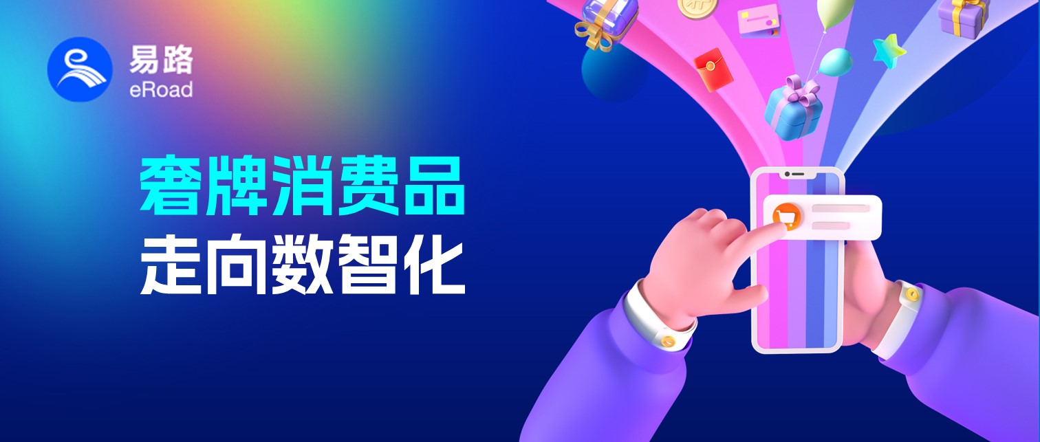 逆周期猛涨！eRoad 赋能连锁零售赛道佼佼者实现人效提升