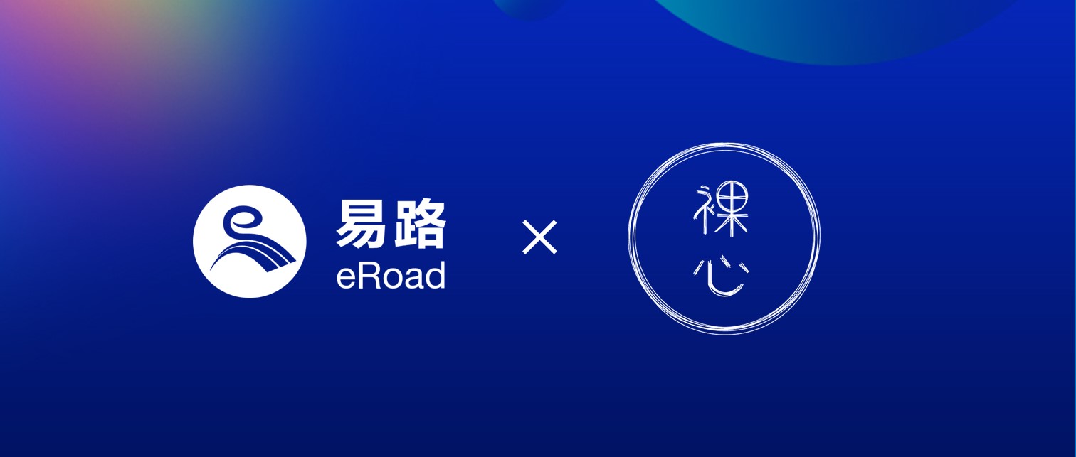 eRoad ×裸心：人力资源科技之光守护轻奢酒店自然美学