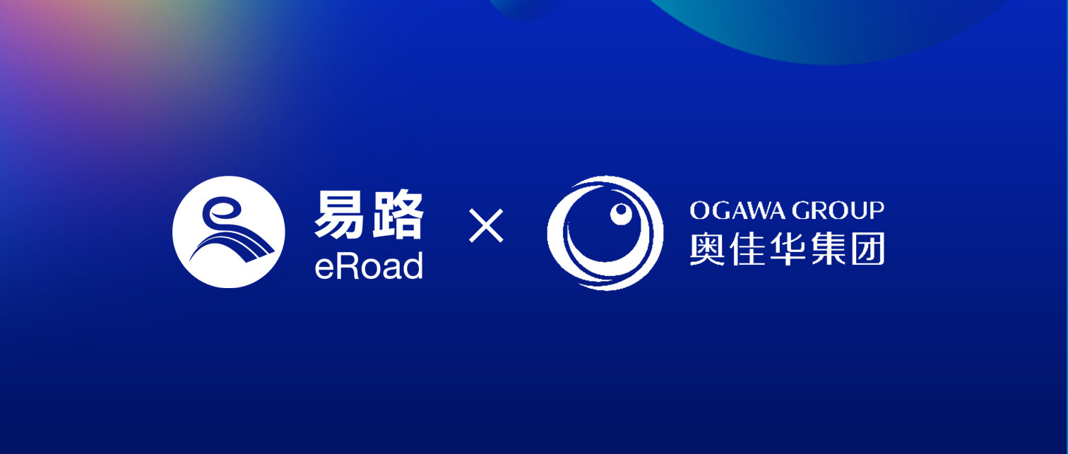 eRoad ×奥佳华 | 创新引领、合规护航的全球人力资源管理