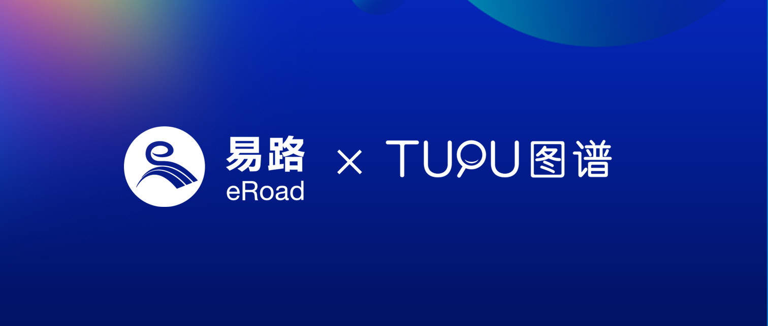 eRoad 注资图谱：携手并进，持续打造更卓越的全球人力资源服务