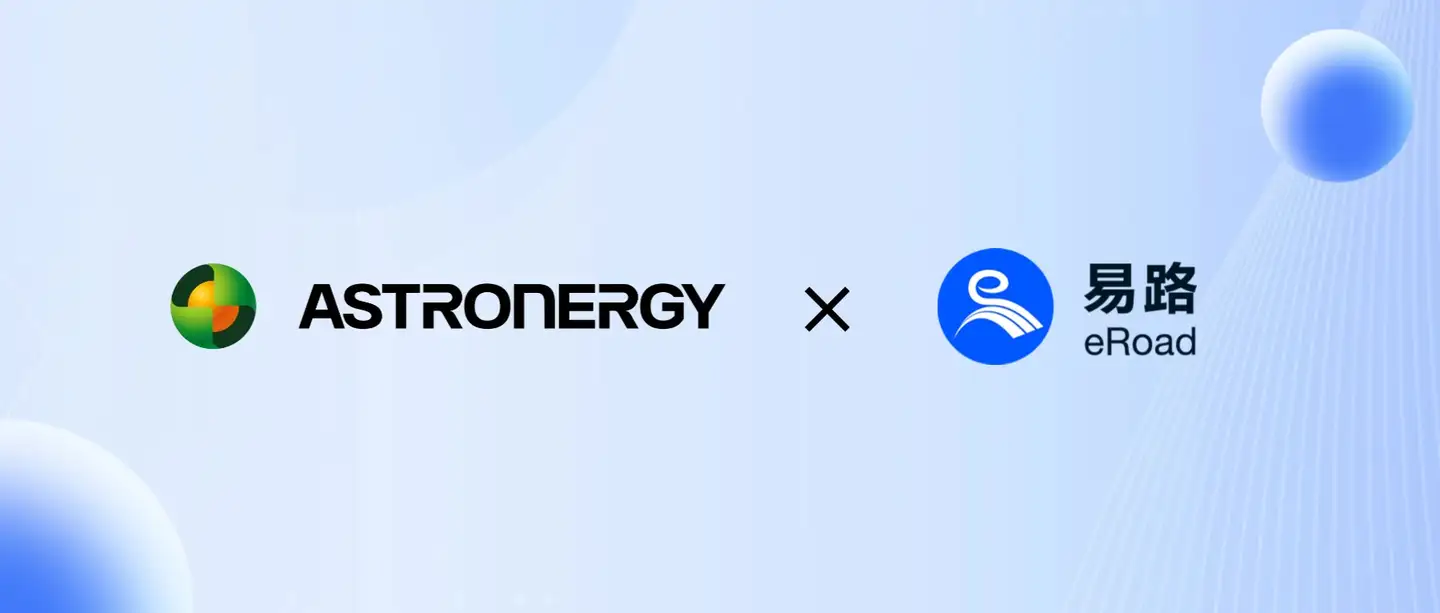正泰新能×eRoad | 光伏新能源“智”造龙头企业如何借人力之势，拓全球布局