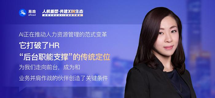 eRoad全球企业AI云端数字峰会暨2025企业AI HR创新应用案例颁奖盛典，圆满收官！