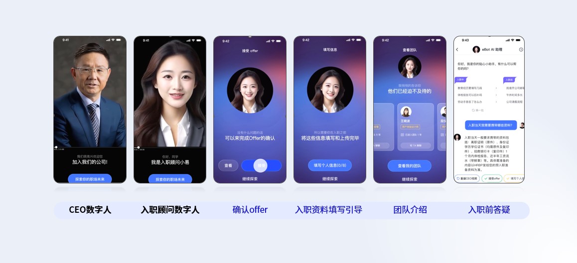 易路iBuilder入职精灵为企业全球员工打造VIP入职体验 01.jpg