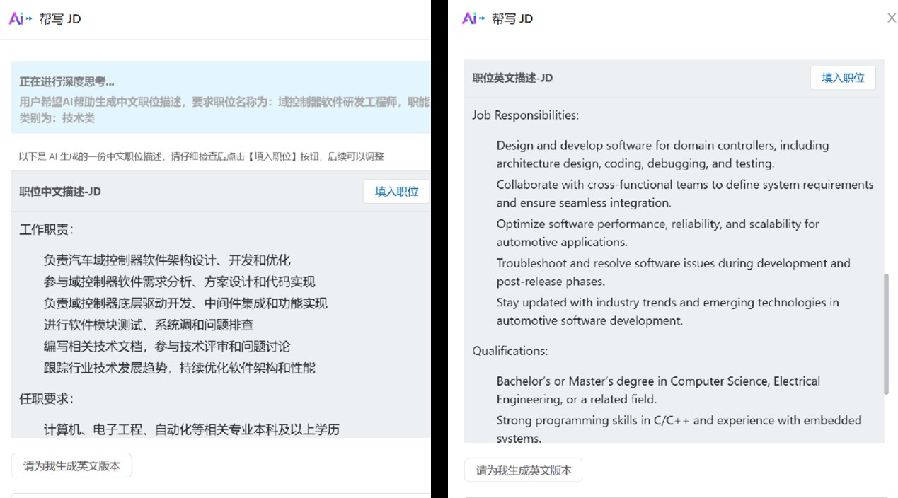 智能化人力资源管理新纪元:易路科技以四大 AI 场景重构员工体验价值链 01.jpg