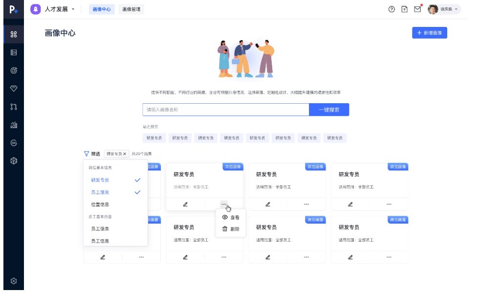 深度解析全球人才发展与全球人才体系-构建未来人才体系 01.jpg
