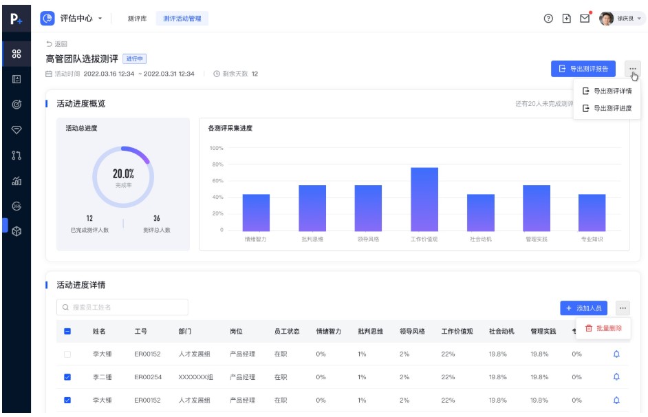 深度解析全球人才发展与全球人才体系-构建未来人才体系 02.jpg