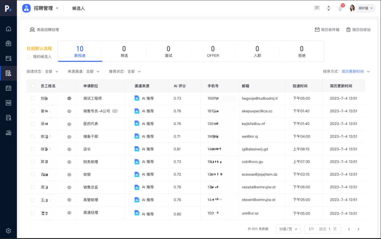 AI招聘系统深度解析:易路AI招聘重塑企业人才战略与效率新高地 02.jpg