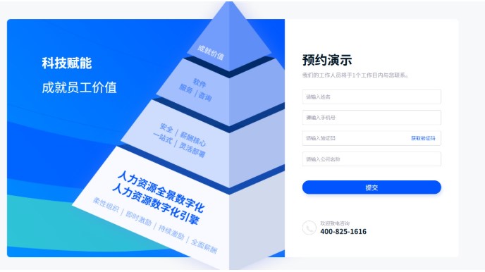 劳动力管理:智能劳动力管理软件赋能企业,引领未来新效率 02.jpg