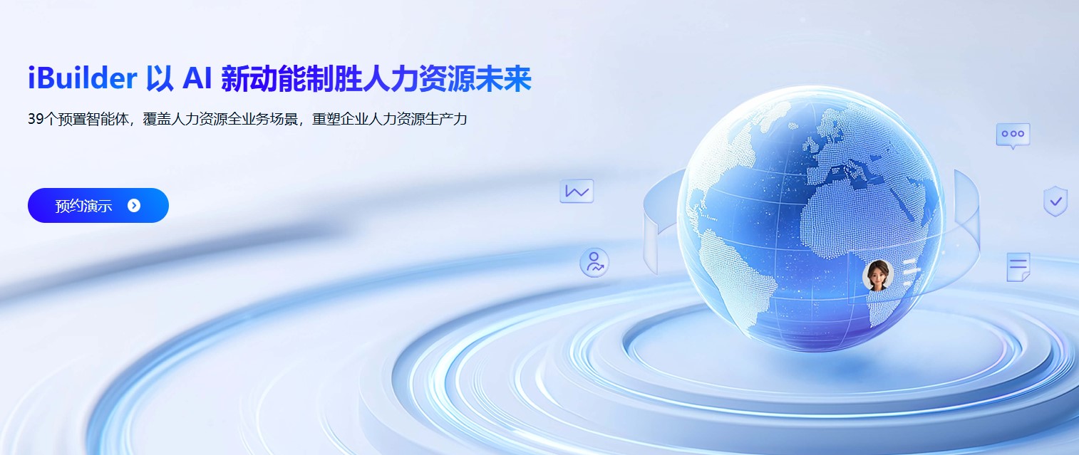 智能一体化HR平台:AI如何重塑招聘、入职与员工服务 01.jpg