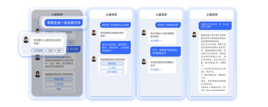 人力资源AI Agent:如何用智能大脑重塑HR的未来? 04.jpg