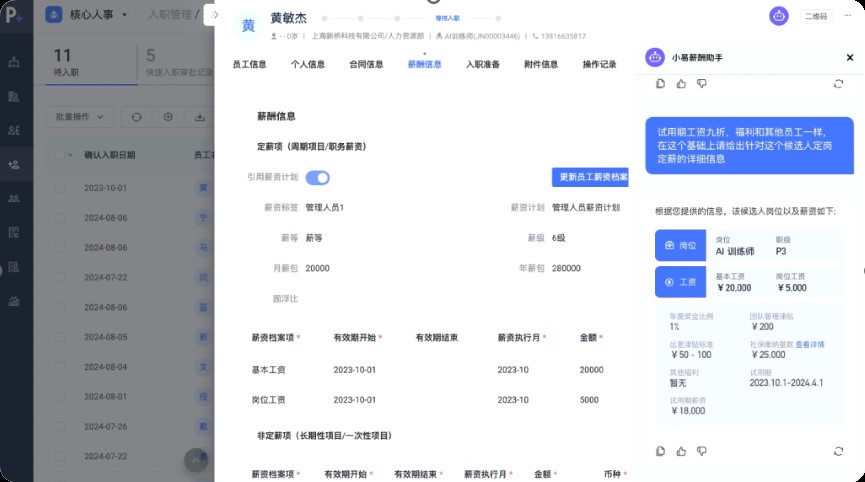 人力资源AI Agent:如何用智能大脑重塑HR的未来? 05.jpg