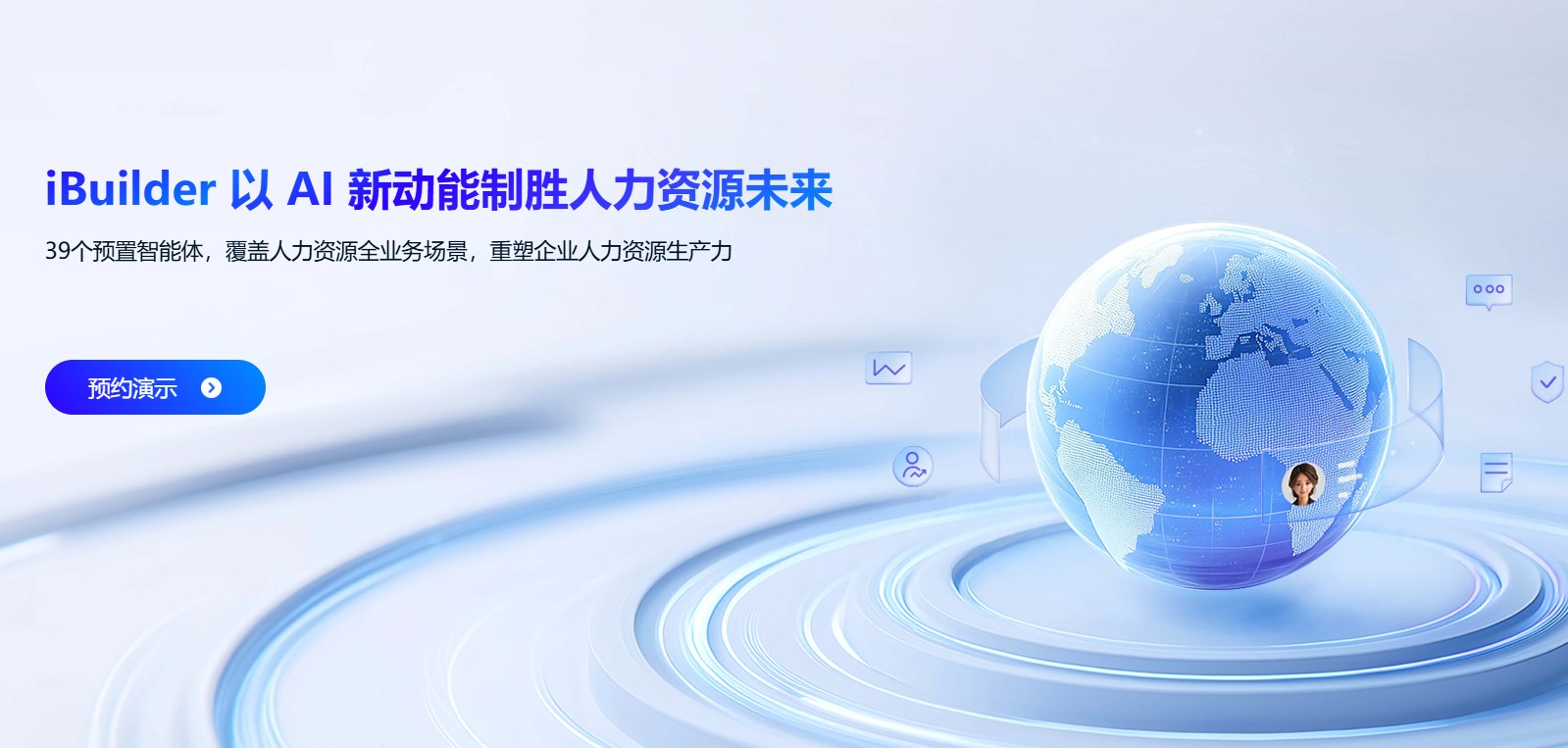 AI“超级员工”时代,重塑企业增长新范式 02.jpg