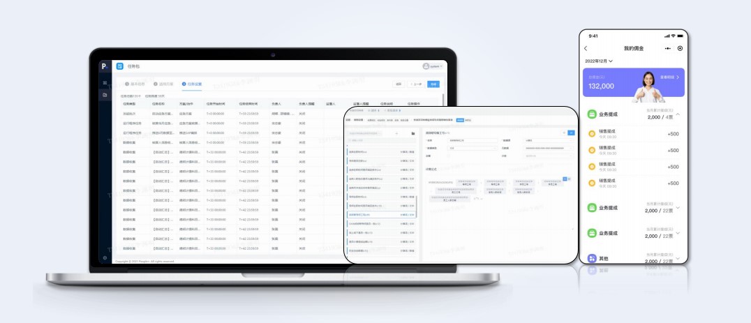 薪酬竞争力分析如何驱动易路人力资源软件实现人才高价值吸引与保留 02.jpg